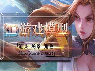 美术 无锡动漫设计培训、3D建模、游戏原画UE4虚幻4次世代