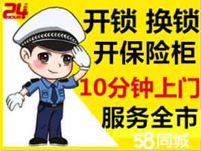 附近开锁，换锁，修锁 门锁提供开锁、换室内门锁-含材料等服务